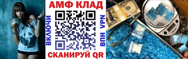 магазин продажи наркотиков  Инта  АМФЕТАМИН Premium 