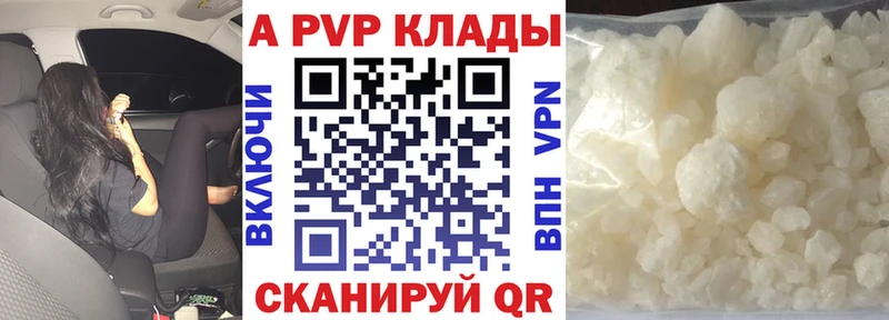 А ПВП VHQ  дарнет шоп  Инта 