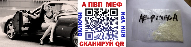 APVP мука Инта