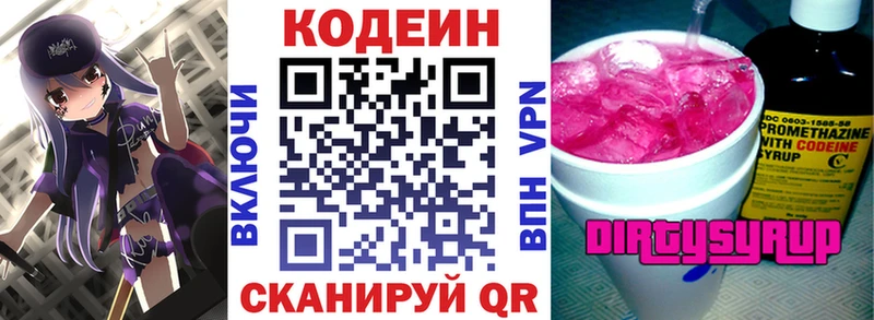 Codein Purple Drank  где купить наркоту  Инта 