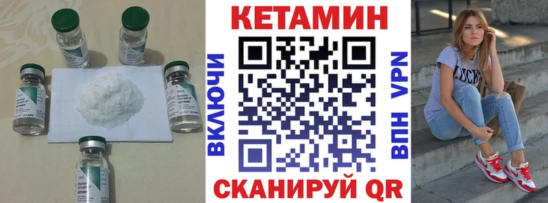 Кетамин VHQ  где можно купить наркотик  Инта 